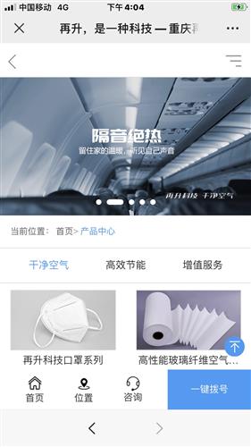 再升科技官网口罩产品上线 以网络技术服务推动干净空气新体验